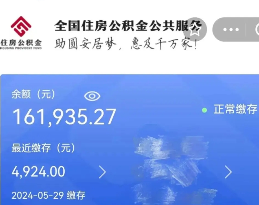 邢台离开公积金怎么取（离开本地公积金提取）